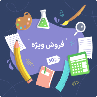 فروش ویژه