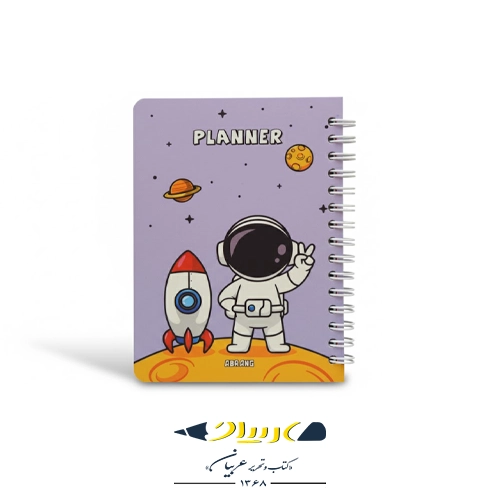 پلنر آبرنگ مدل 027 (A6)