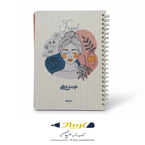 دفتر نوبت دهی ا5 ابرنگ مدل A026