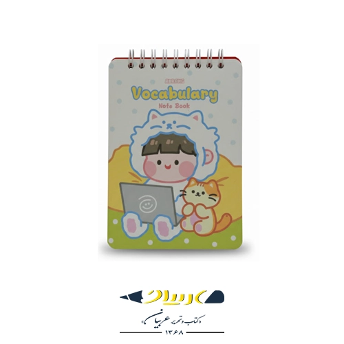 دفترچه لغت زبان آبرنگ مدل A031