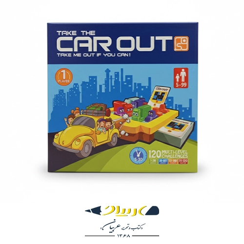 بازی کار اوت