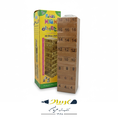 برج هیجان ۳ کاره Jenga