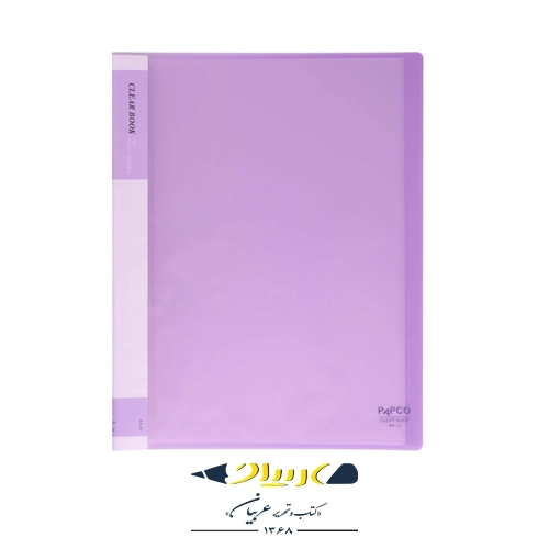 کلیر بوک 10 برگ پاپکو
