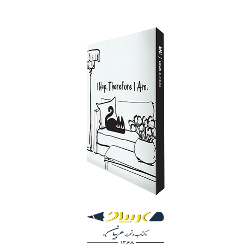 کلیر بوک 20 برگ پاپکو مدل بلک اند وایت