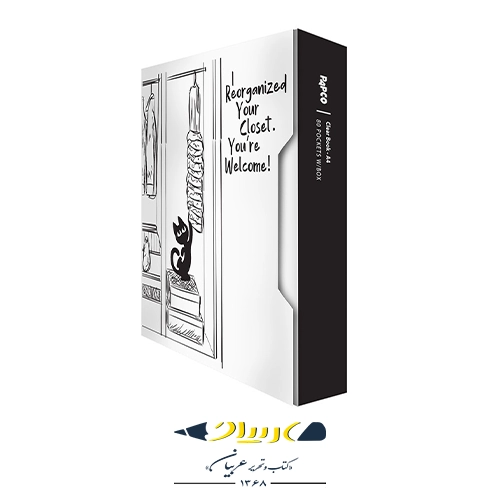 کلیر بوک ۸۰ برگ قاب‌دار بلک اند وایت پاپکو