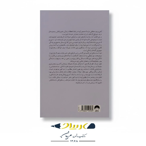 اتاق-تاریک-فیل-1