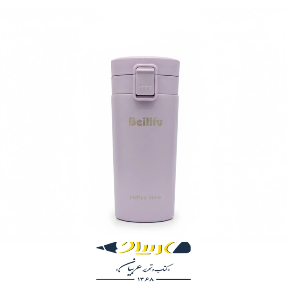 تراول ماگ Beilifu با درب قفلی - 380mil