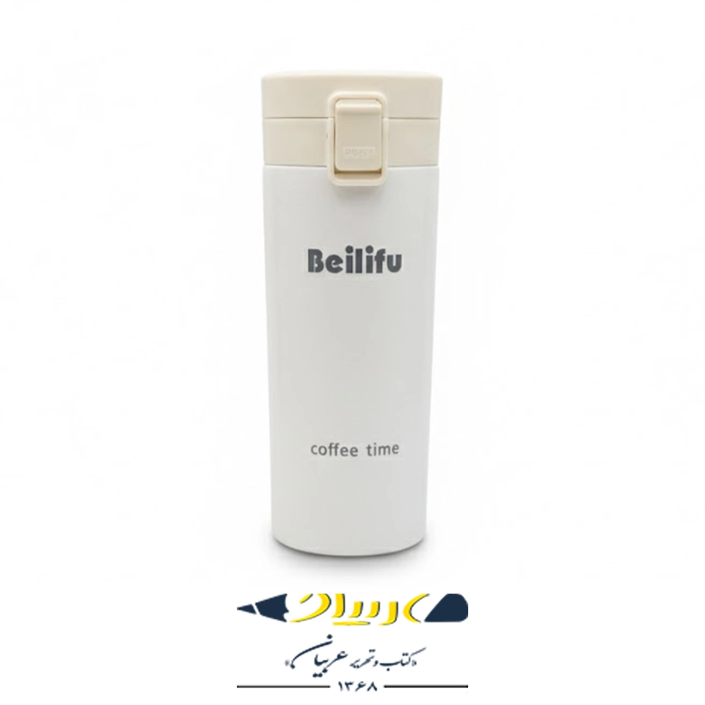 تراول ماگ Beilifu با درب قفلی - 500mil