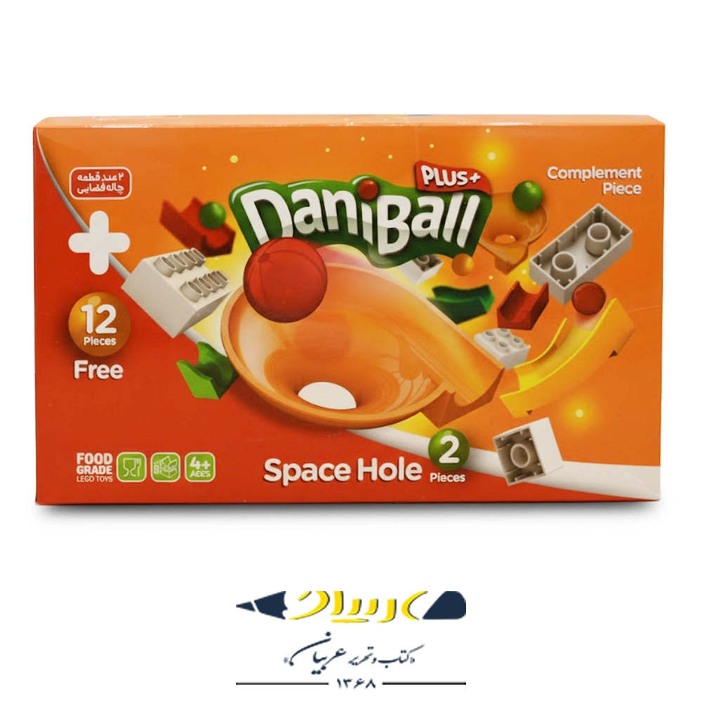 بازی دانیبال با 2 چاله فضایی