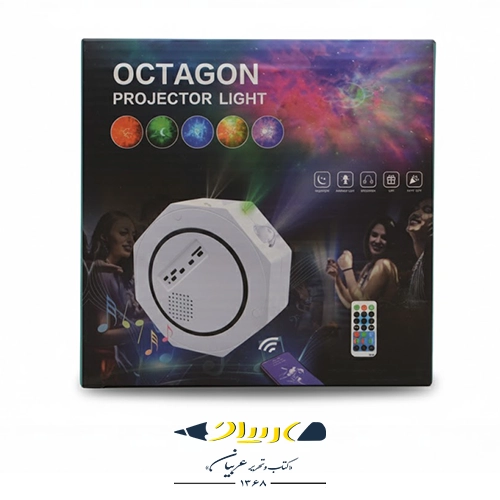 پروژکتور کهکشانی هشت ضلعی