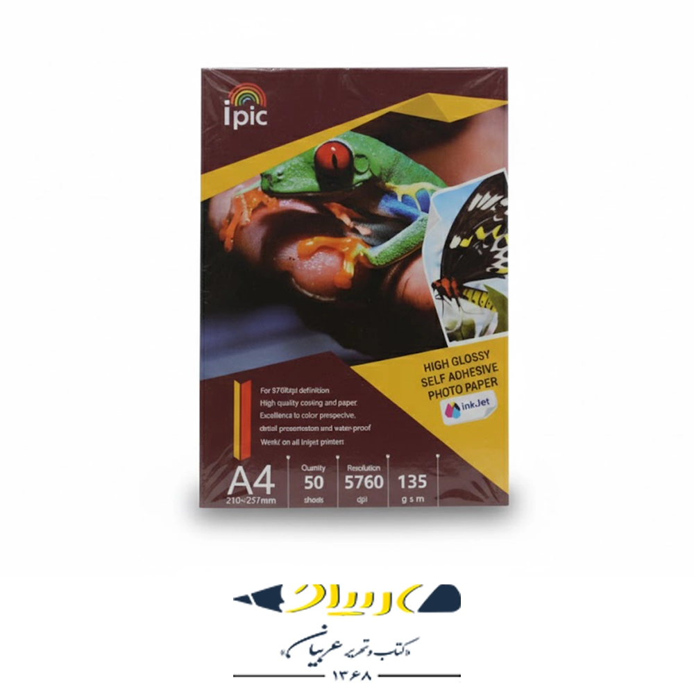 کاغذ فتو گلاسه 135 گرم ای  پیک