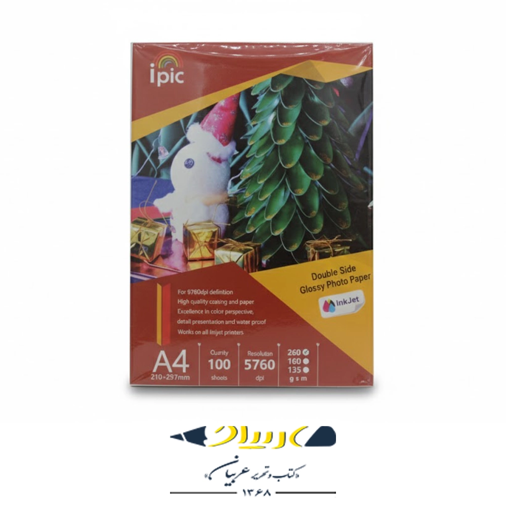 کاغذ فتوگلاسه آی‌پیک دو‌رو – ۲۶۰ گرم