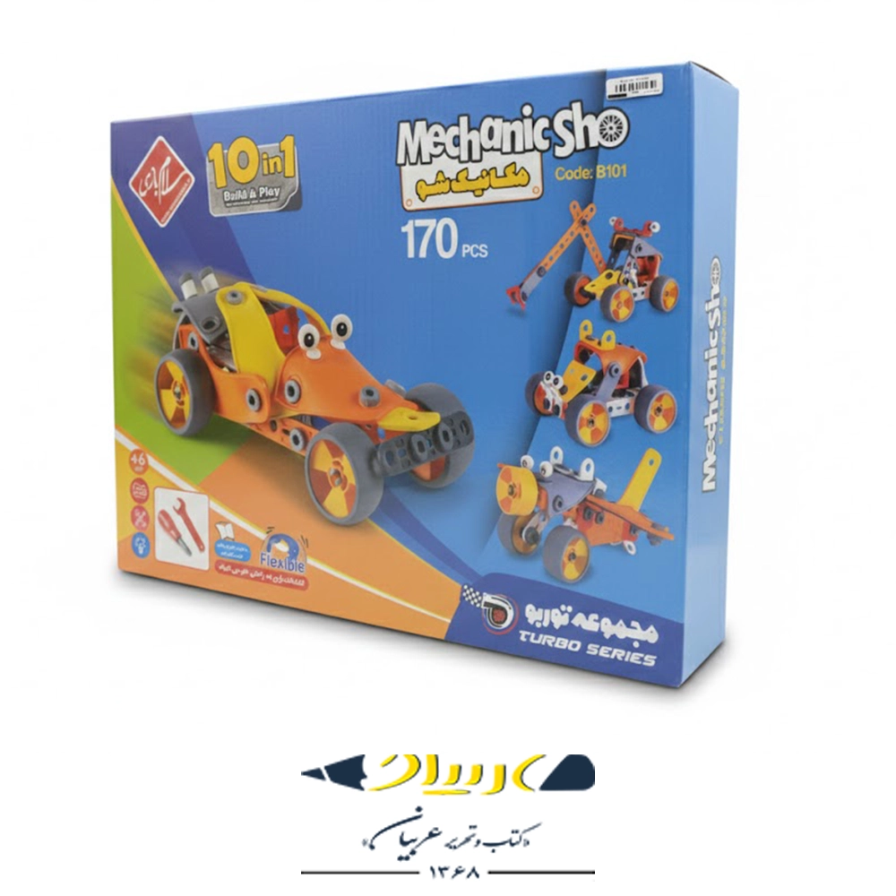 بازی فکری مکانیک شو – سری توربو