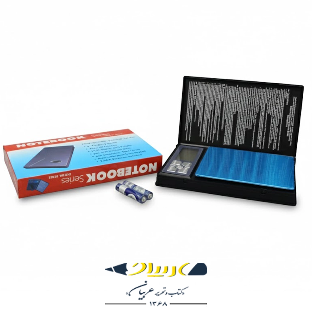 ترازوی دیجیتال سری نوت‌بوک