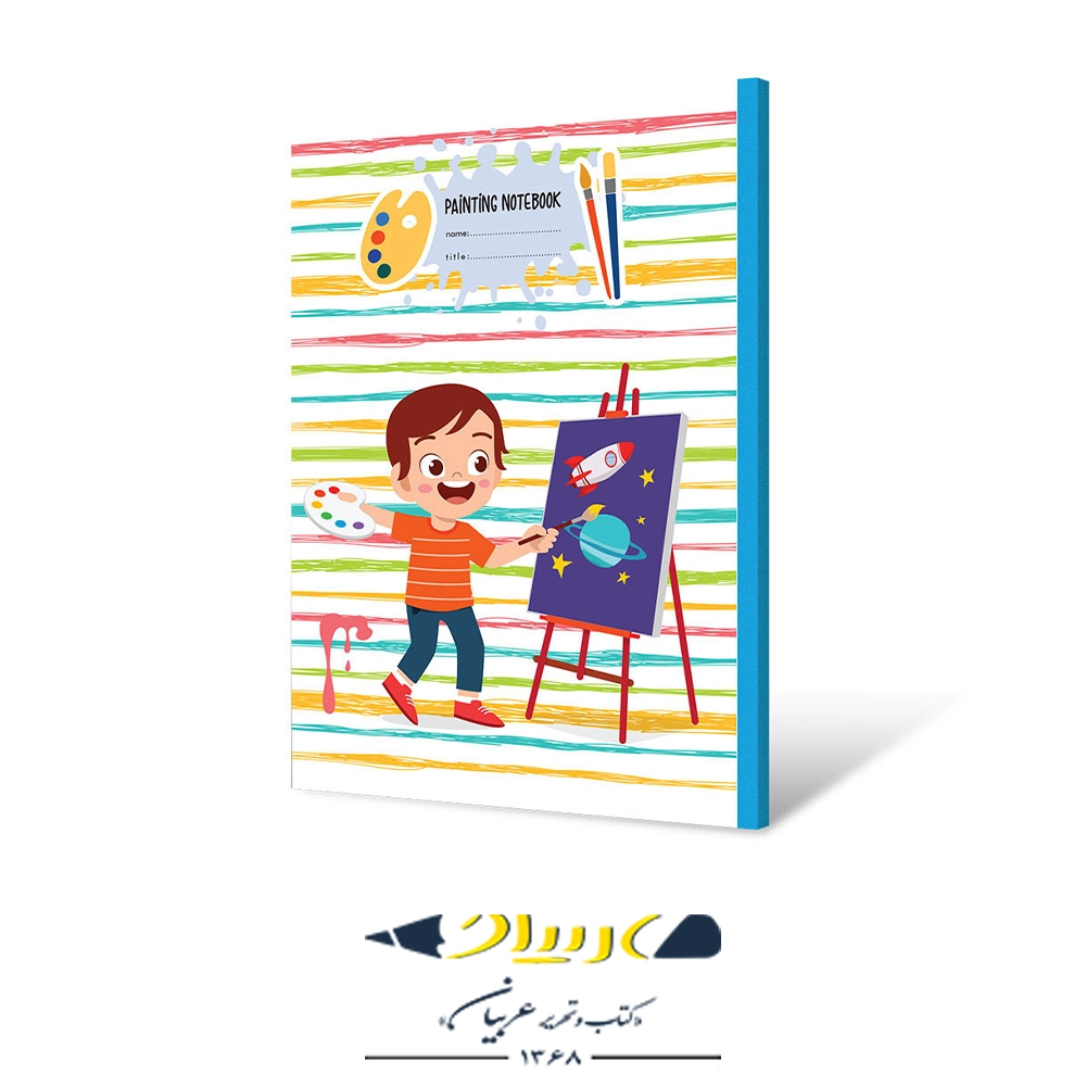 دفتر نقاشی ۶۰ برگ پاپکو – مدل پرونت