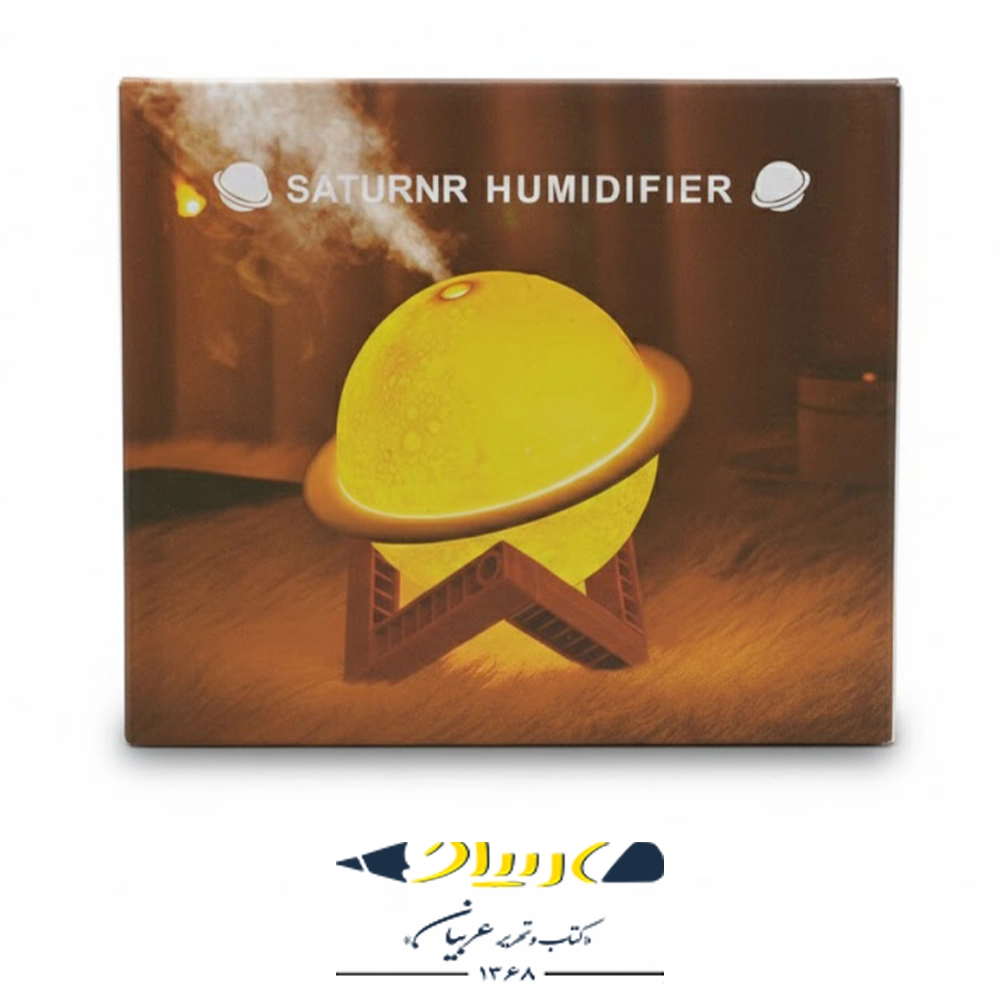 دستگاه بخور سرد و چراغ خواب طرح سیاره زحل