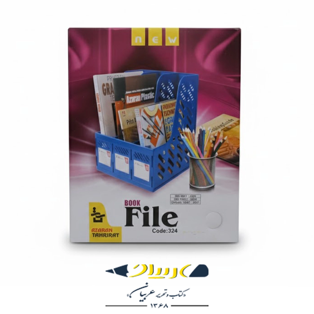 جاکتابی سه طبقه آذران تحریر