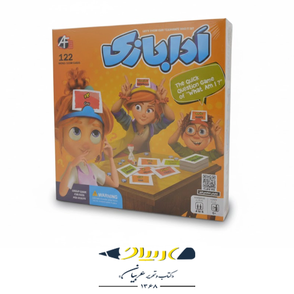 بازی فکری ادا بازی