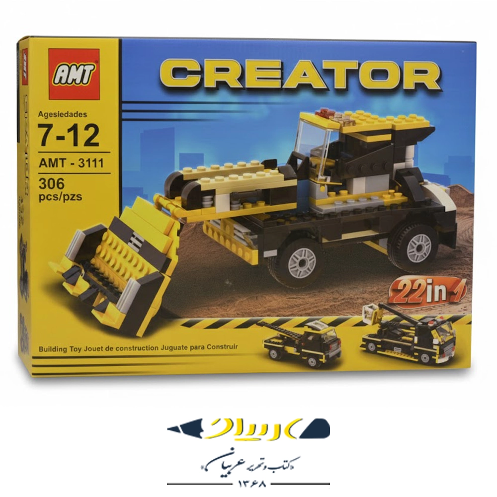لگو ماشین‌آلات راه‌سازی برند AMT – مدل 3111
