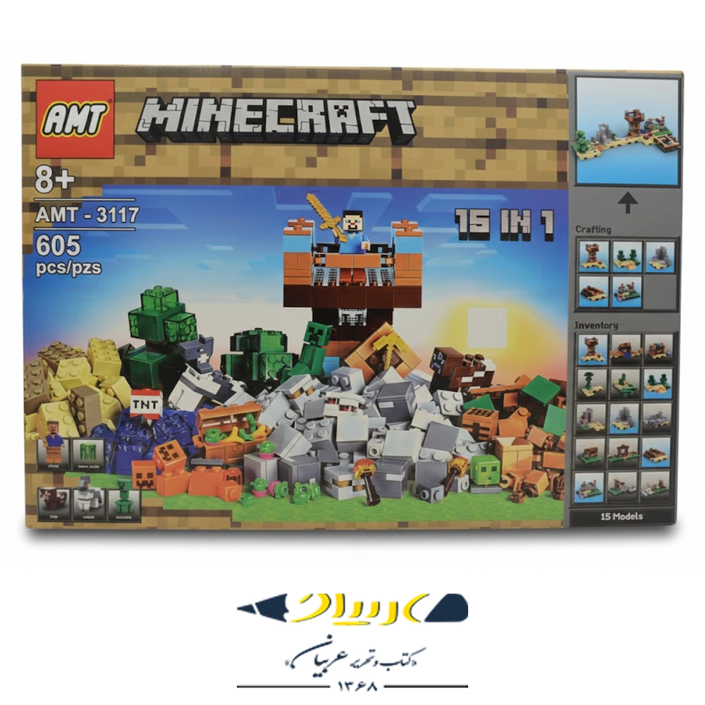 لگو ماینکرفت برند AMT – مدل 3117