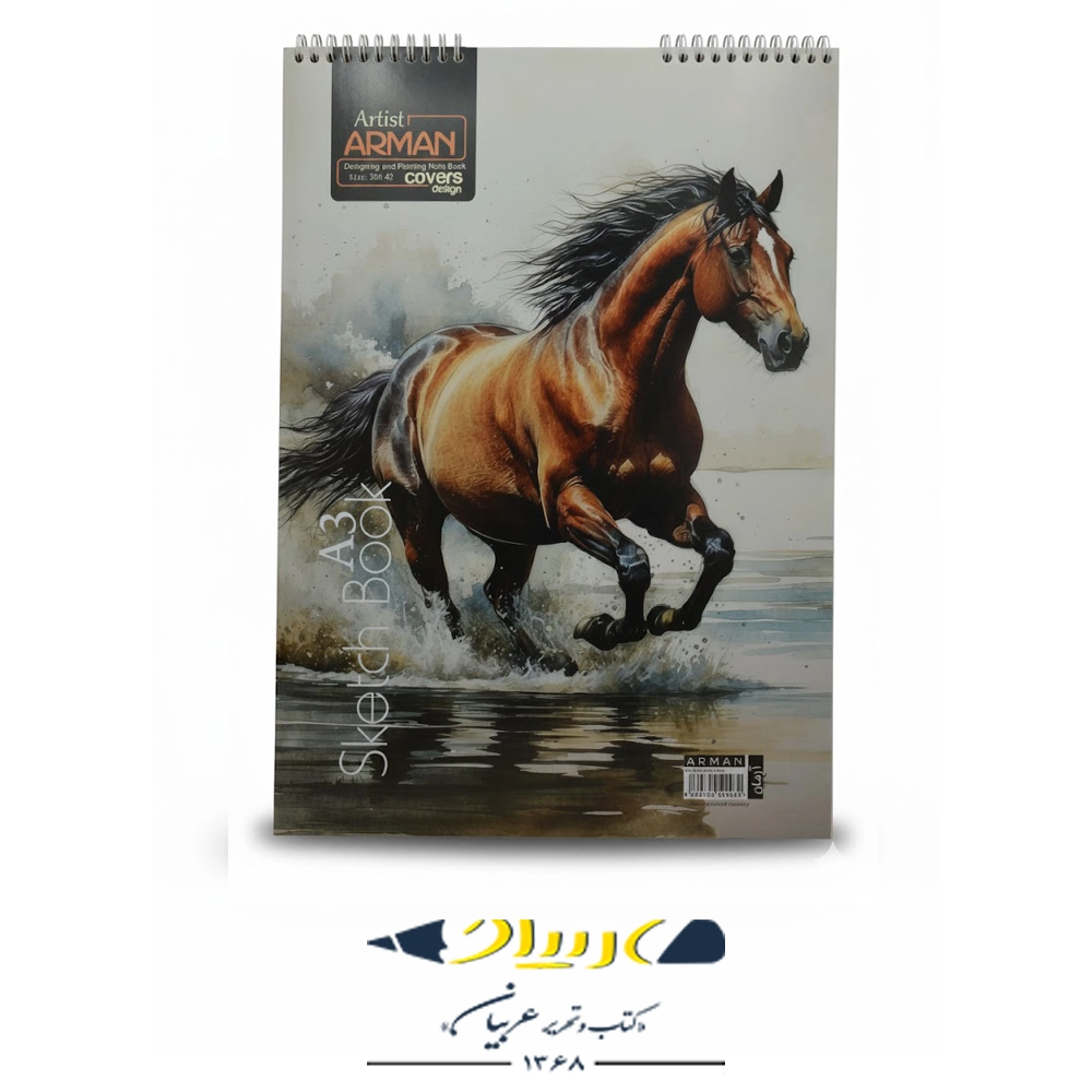 دفتر طراحی آرمان سایز A3 (کاغذ کاهی) – ۵۰ برگ