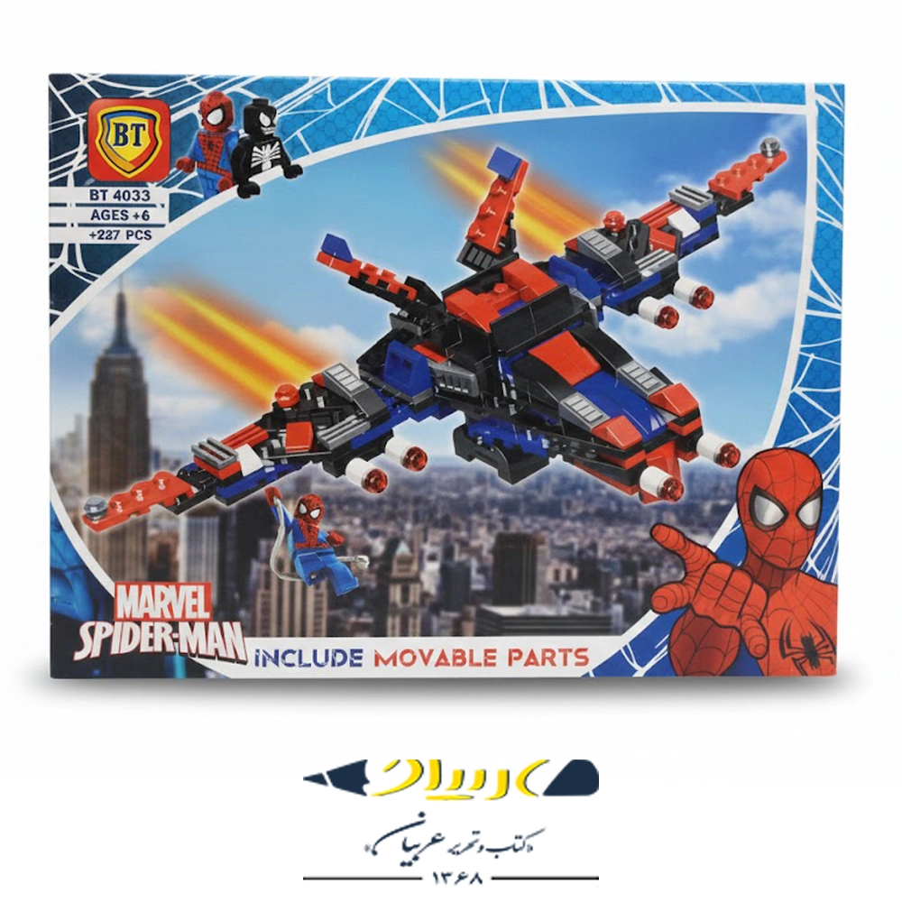 لگو جت جنگنده مرد عنکبوتی برند BT – کد 4033