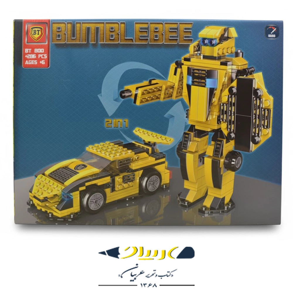 لگو تبدیل‌شوندگان مدل بامبل‌بی برند BT – کد 800