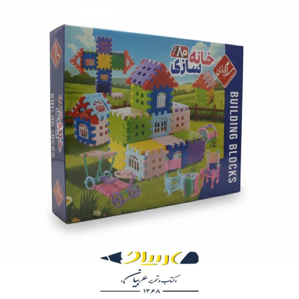 بازی فکری بلوک های خانه سازی 80 قطعه