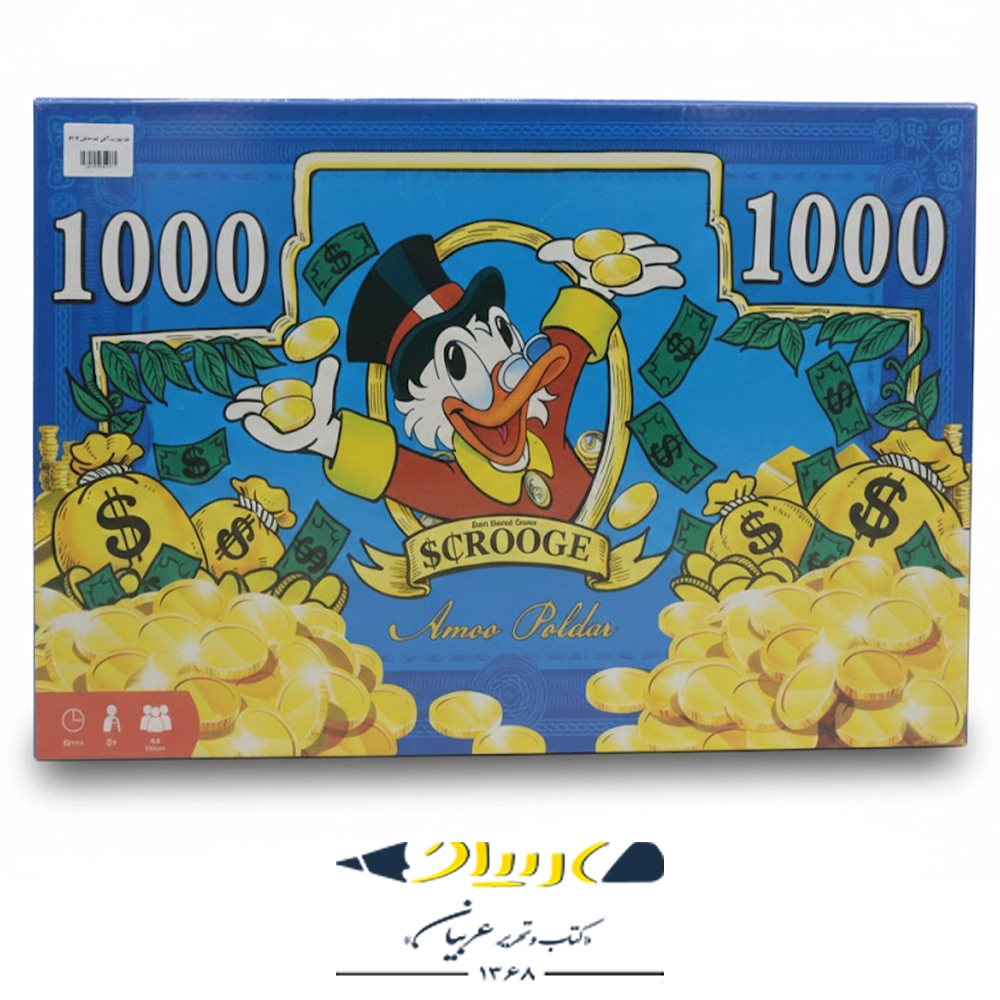 بازی فکری عمو پولدار – مدل هارد باکس