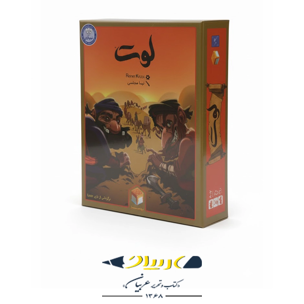 بازی فکری لوت