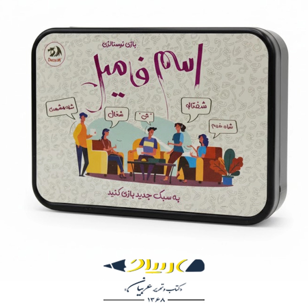 بازی فکری اسم و فامیل