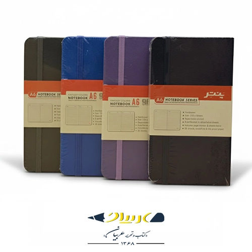 دفترچه یادداشت A6 پنتر