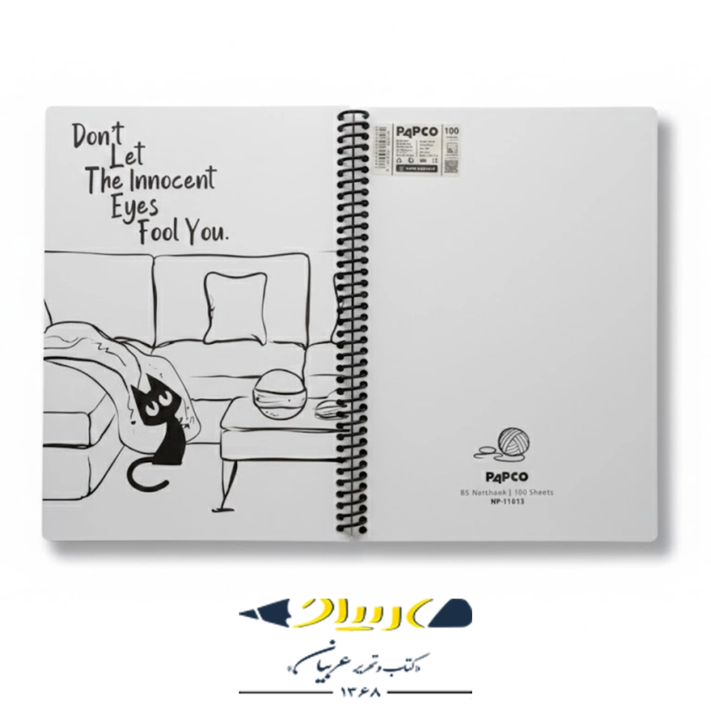 دفتر ۱۰۰ برگ بلک اند وایت پاپکو – B5 سایز
