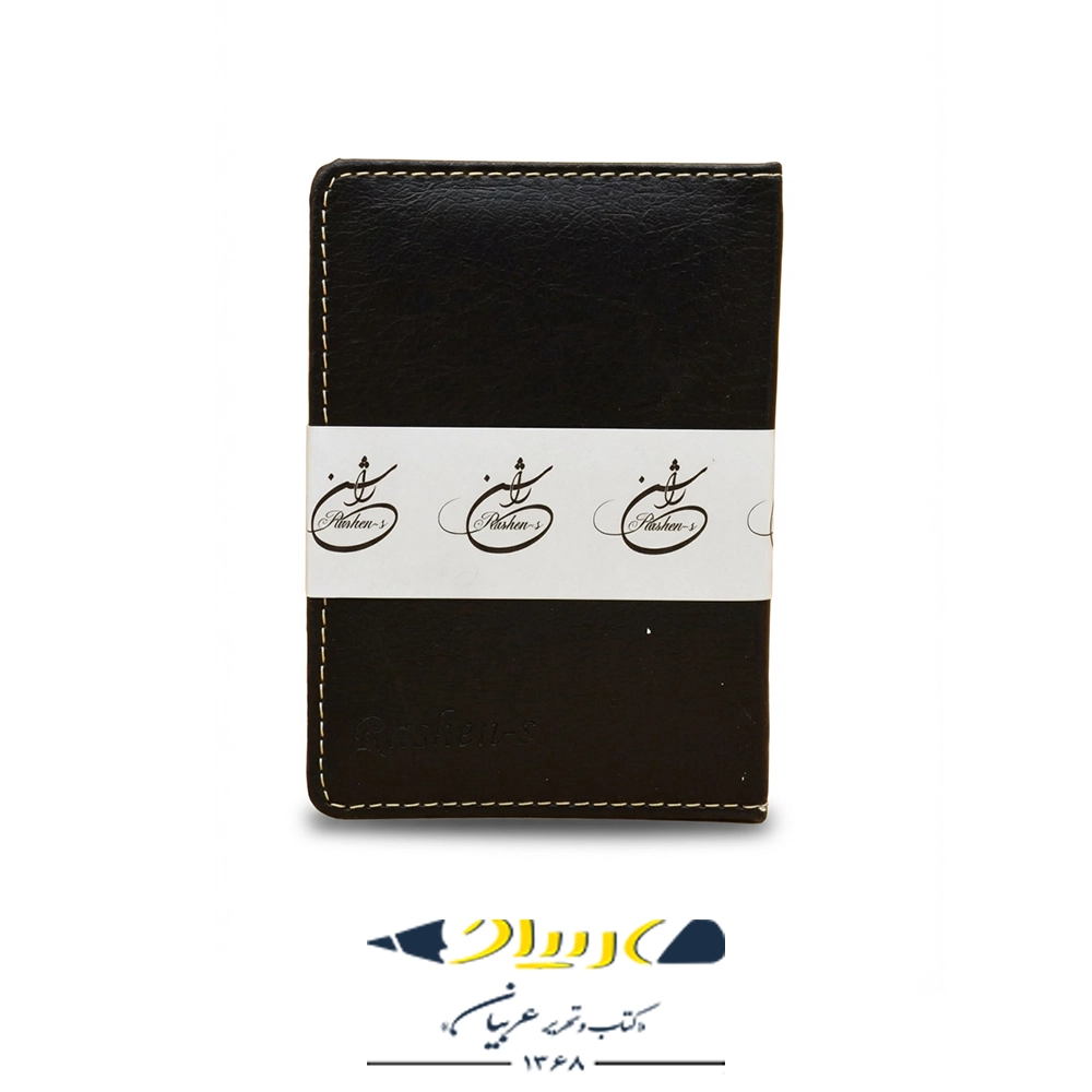 دفترچه کلاسوری چرم راشن – سایز جیبی