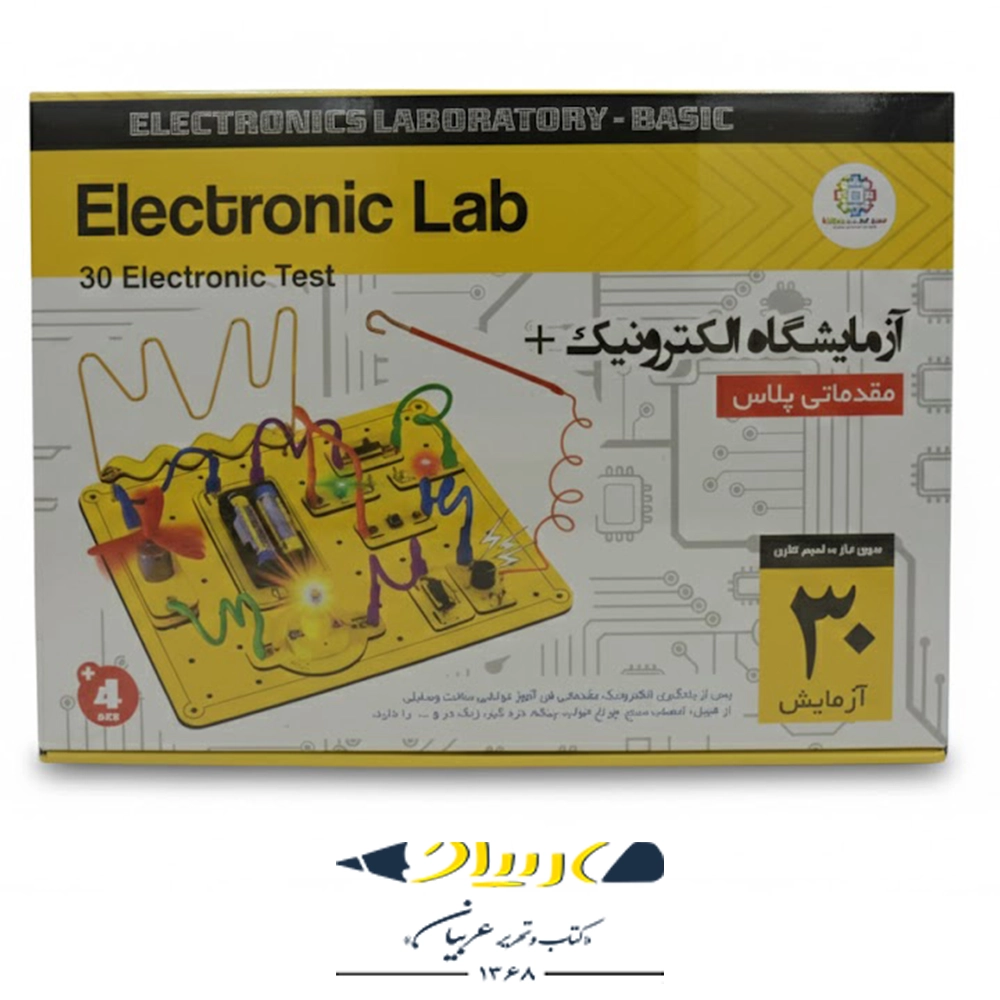 بازی آموزشی آزمایشگاه الکترونیک – مدل مقدماتی پلاس