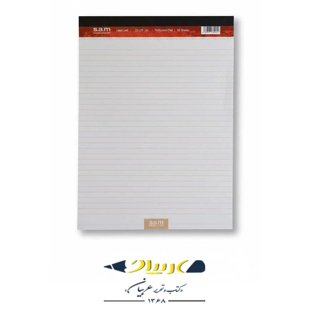 کاغذ یادداشت خط دار سام (لگال پد) - سایز A4
