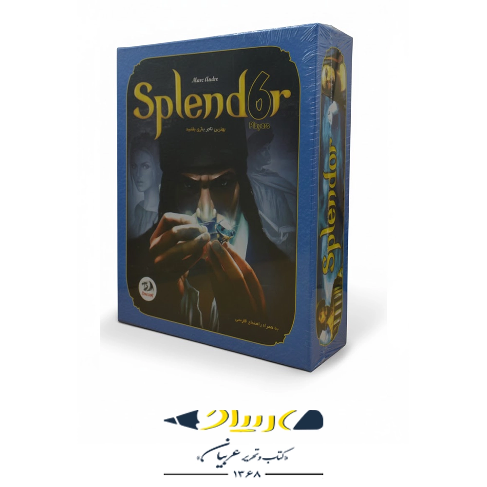 بازی فکری اسپلندور