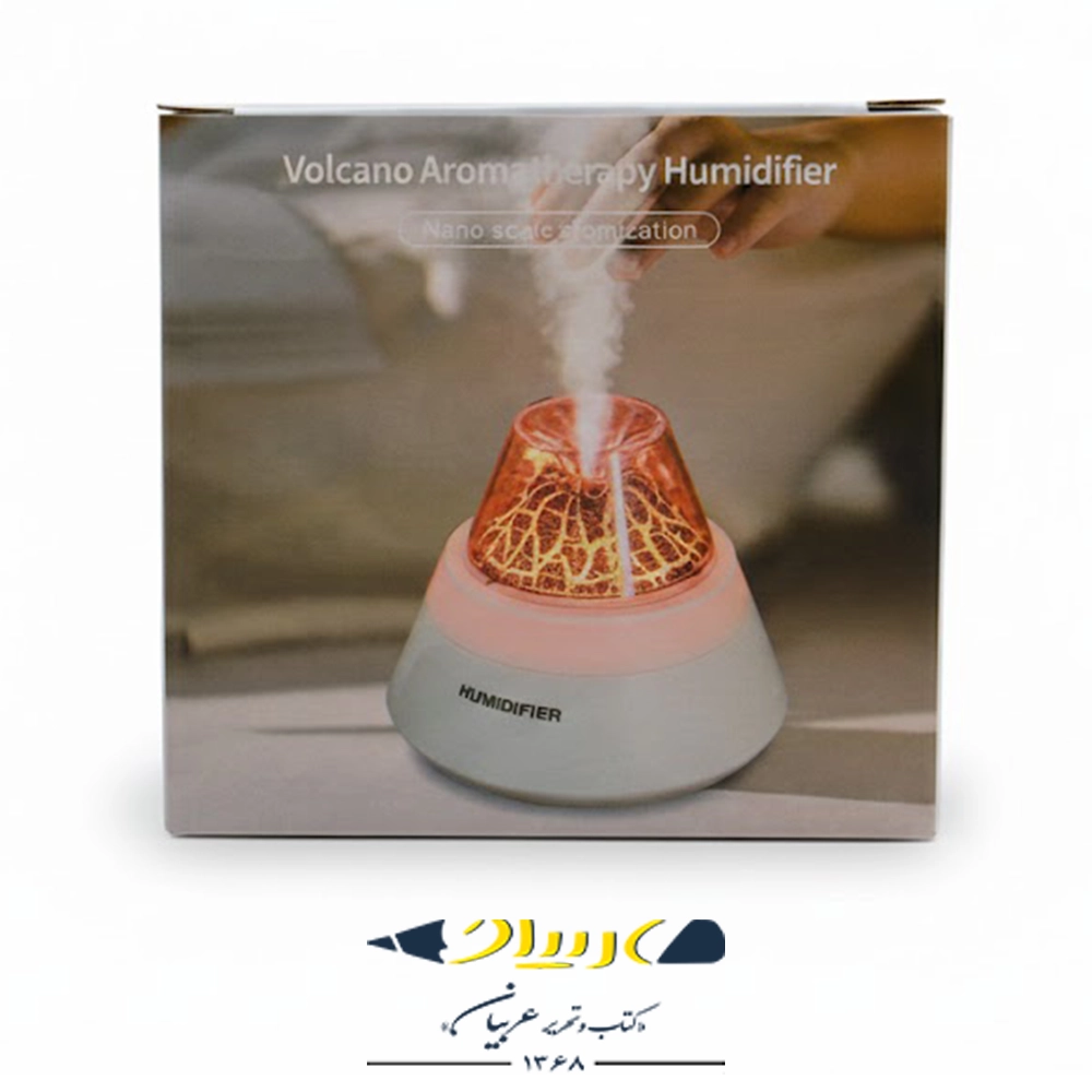 دستگاه بخور سرد و چراغ خواب – طرح آتشفشان