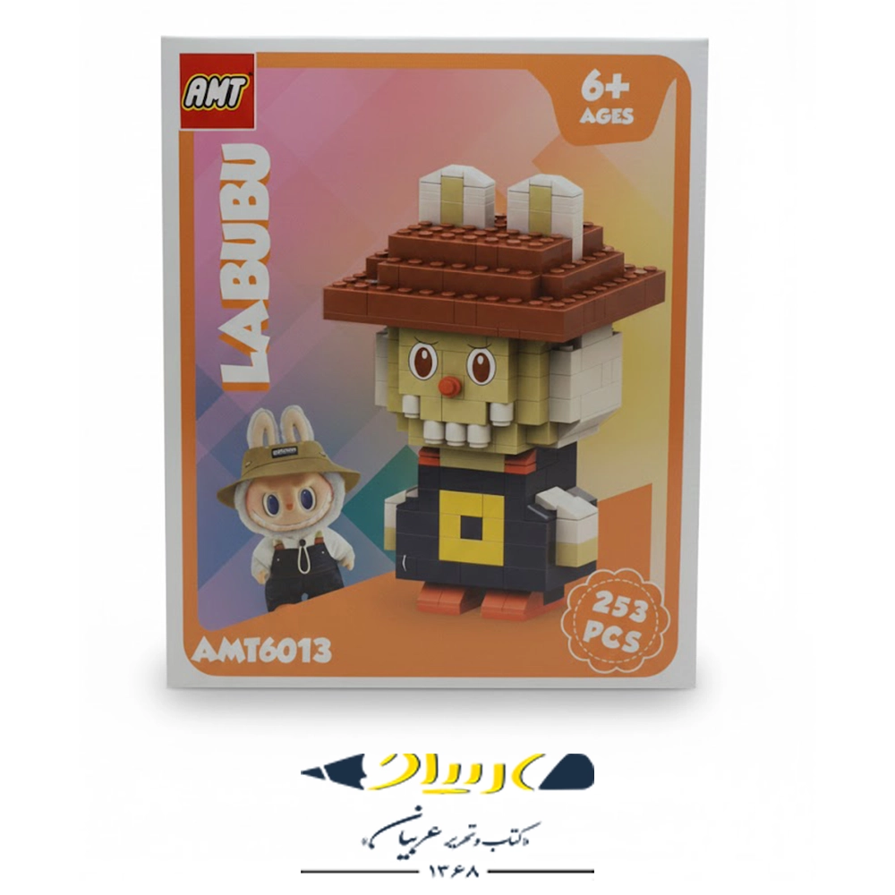 لگو طرح لبوبو (LABUBU) برند AMT - سری مدل‌های ۶۰۱۲ و ۶۰۱۳