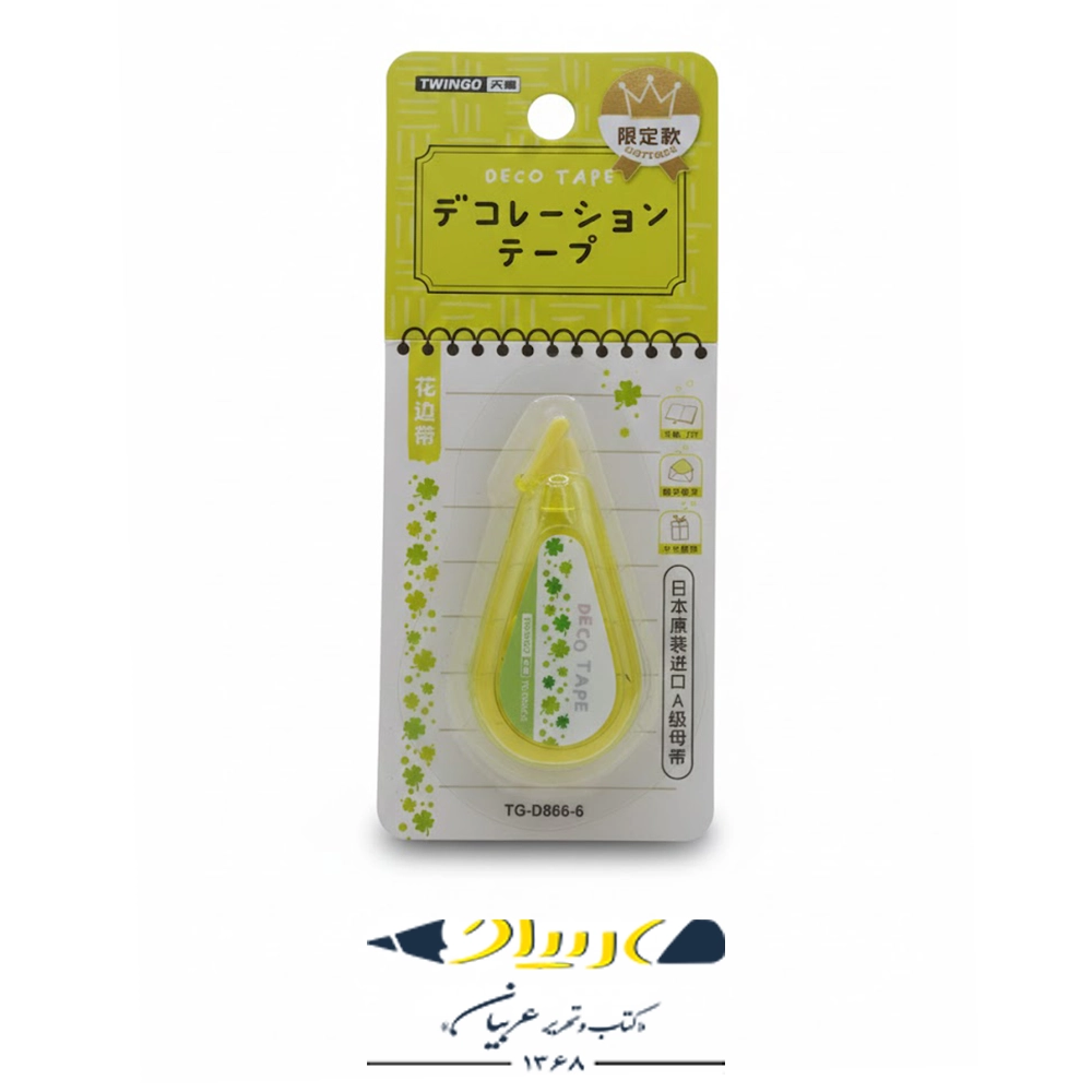 غلطک حاشیه‌زن توئینگو TWINGO – مدل TG-D866