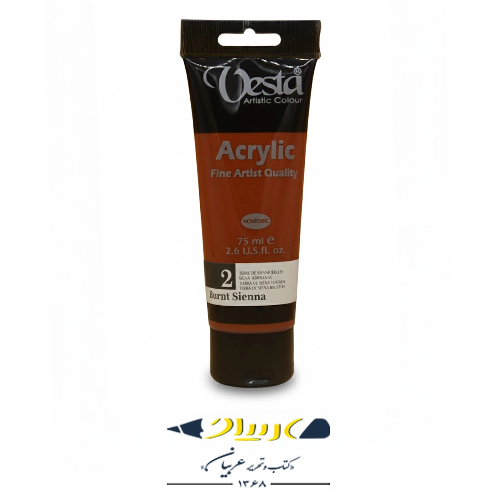 رنگ اکرولیک وستا ۷۵ میل – کد ۲ (Burnt Sienna)