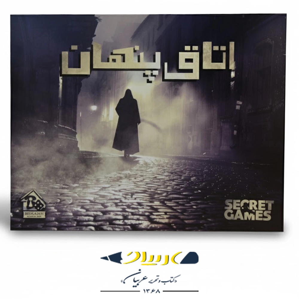 بازی فکری پرونده جنایی اتاق پنهان – برند سکرت گیم