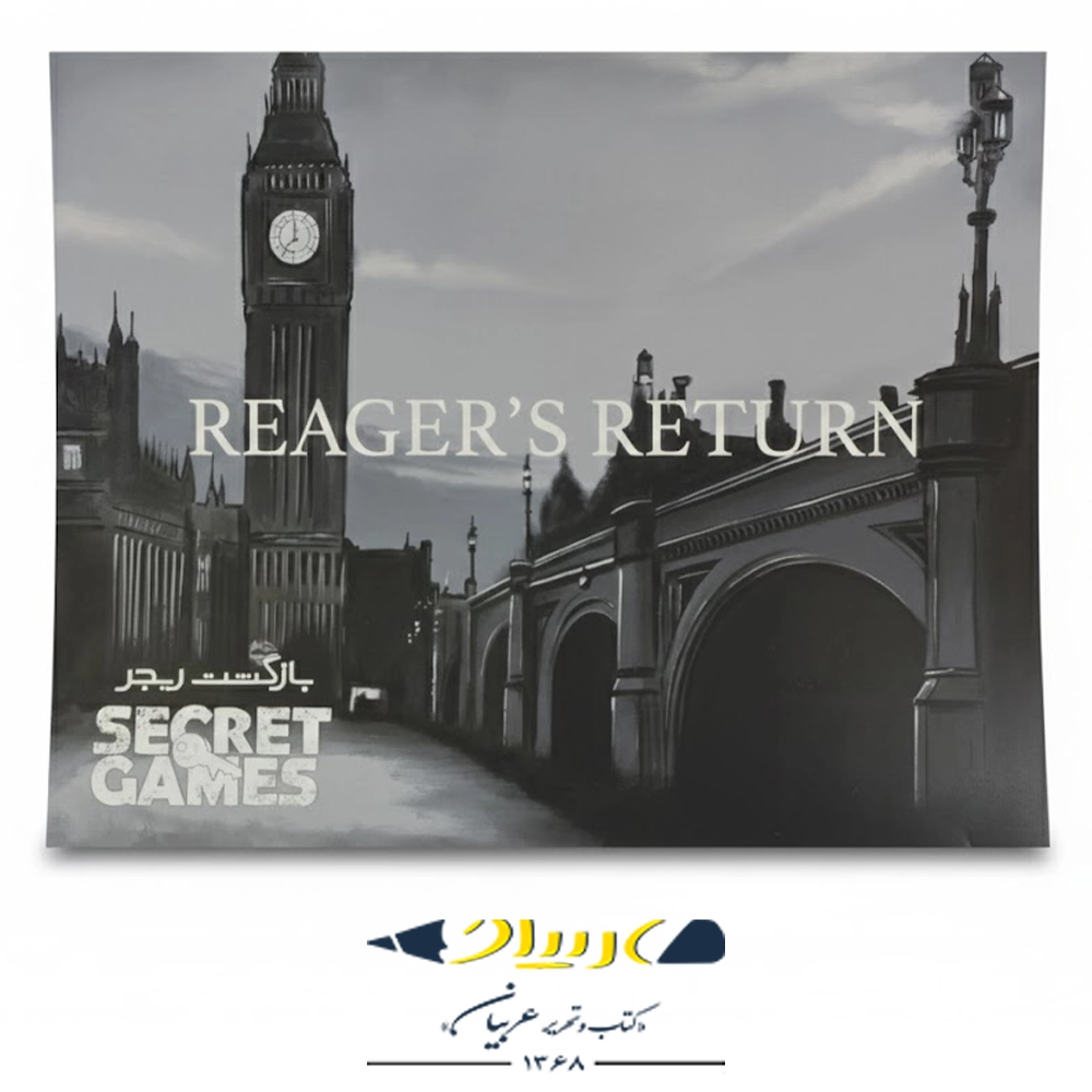 بازی فکری پرونده جنایی بلک بریم 2 – برند سکرت گیم