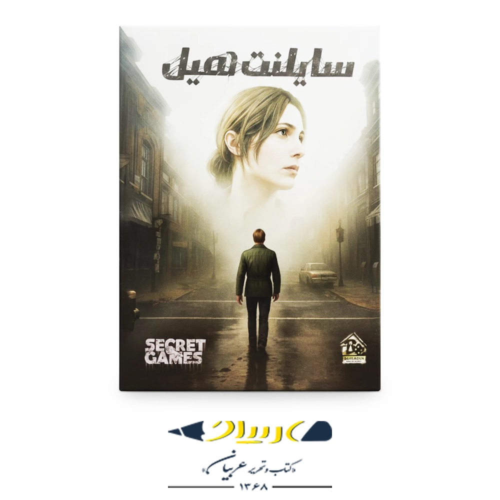 بازی فکری پرونده جنایی سایلنت هیل – برند سکرت گیم