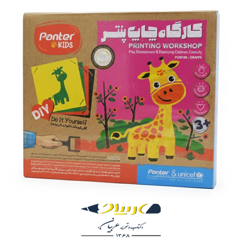 کارگاه چاپ پنتر – طرح زرافه