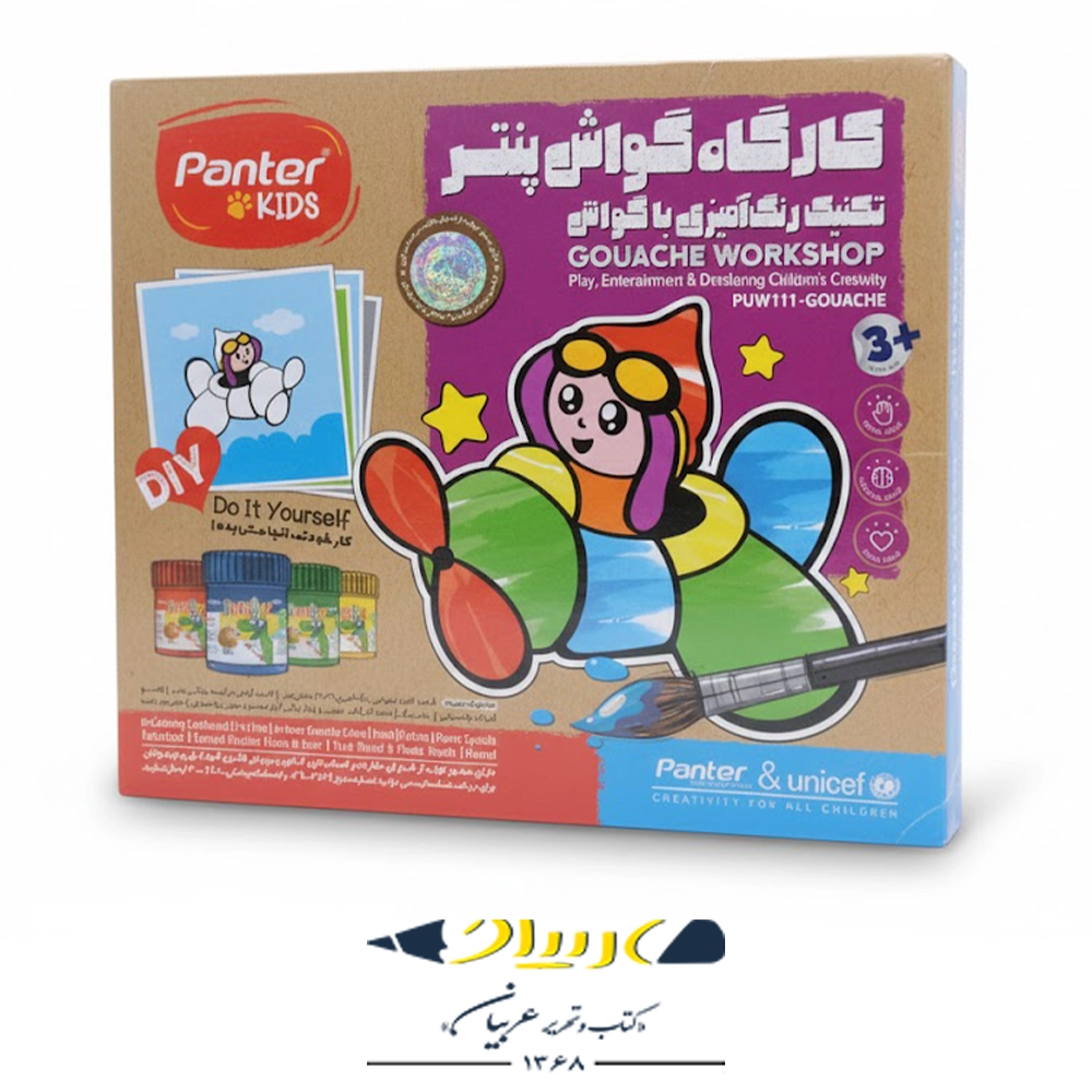 کارگاه گواش پنتر – تکنیک رنگ آمیزی با گواش