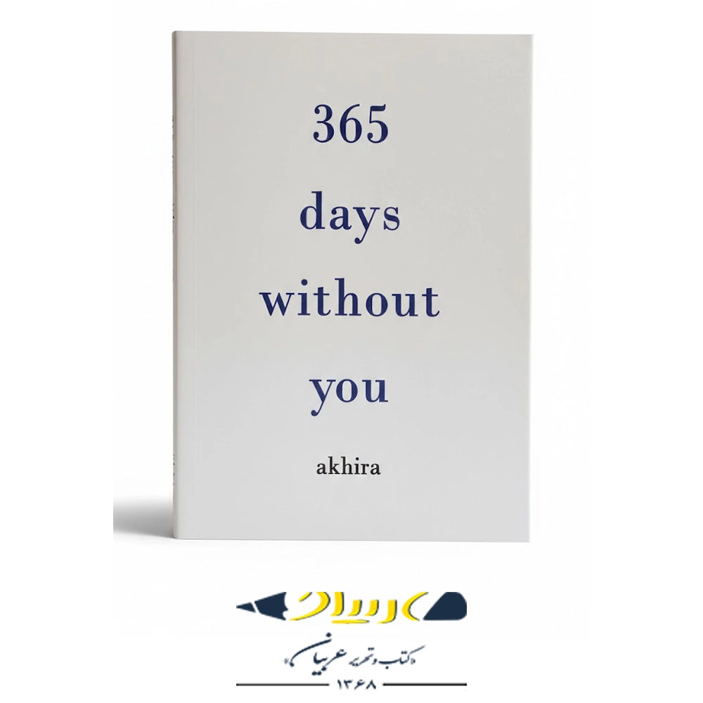 کتاب 365 Days Without You – ( 365 روز بدون تو )