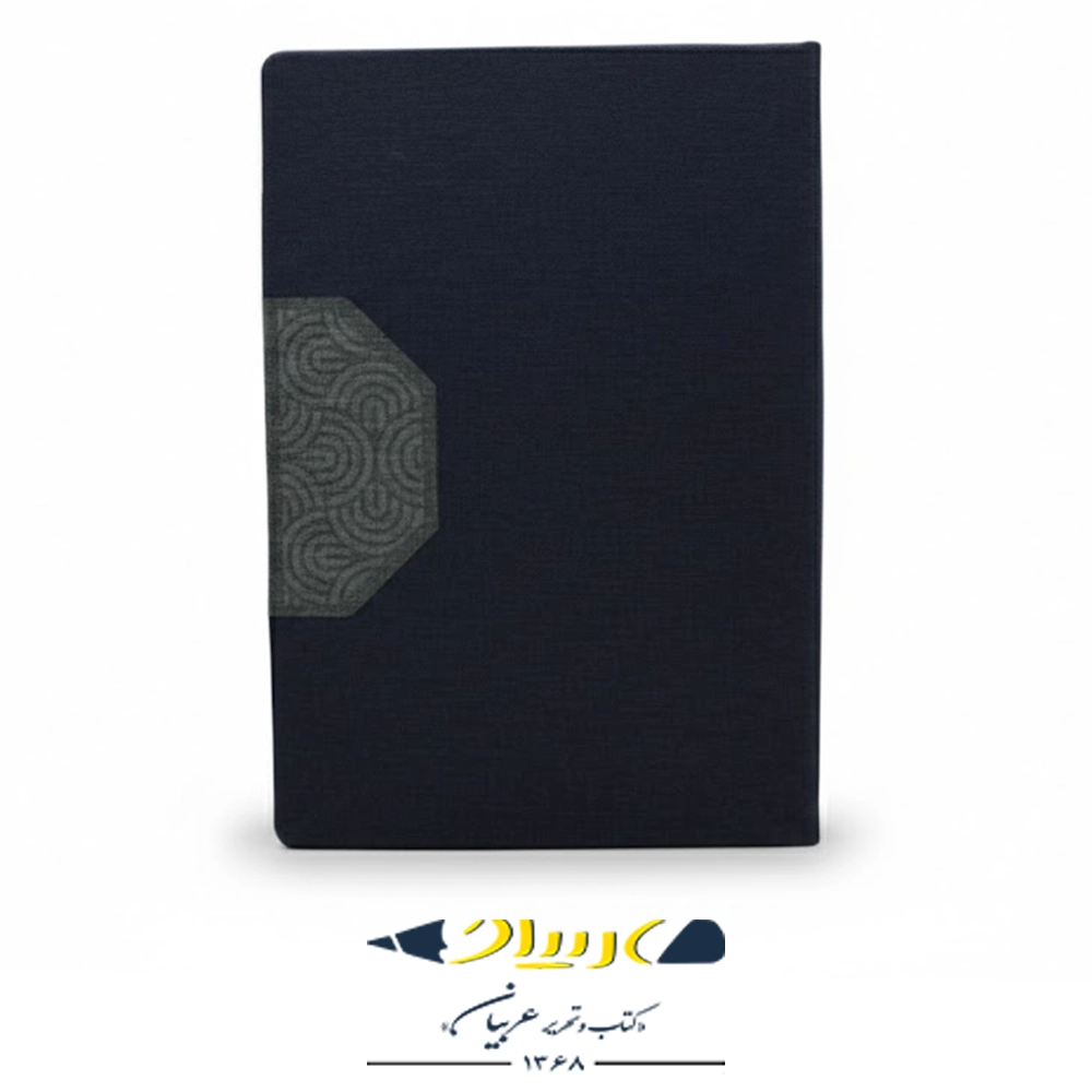 سررسید وزیری چرم آفاق ۱۴۰۵ - مدل گلوری ( جمعه جدا )