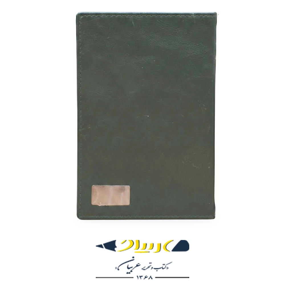 سررسید رقعی چرم آفاق ۱۴۰۵ - مدل ویوان