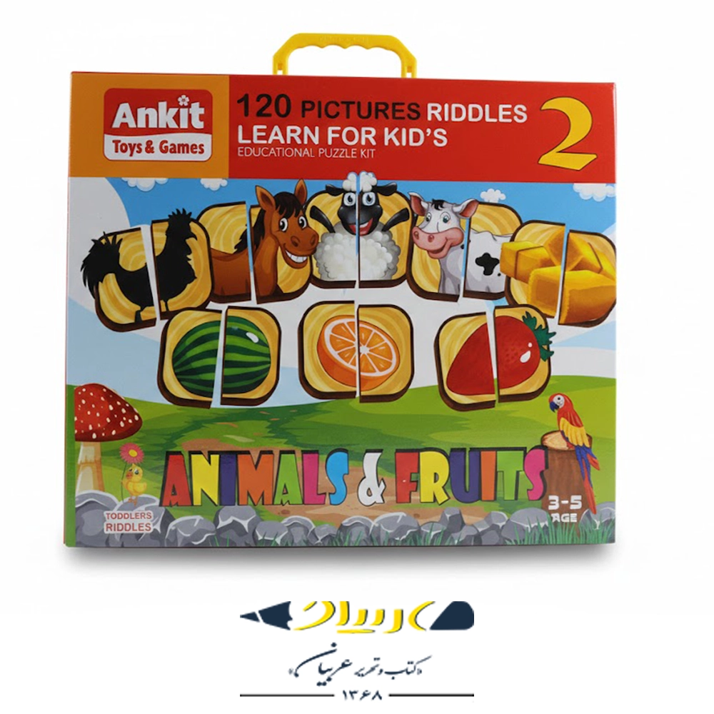 پازل دو تکه آموزش زبان انگلیسی – برند آنکیت (Ankit)